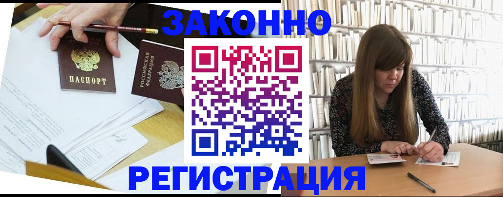 временная регистрация для школы в Кяхте