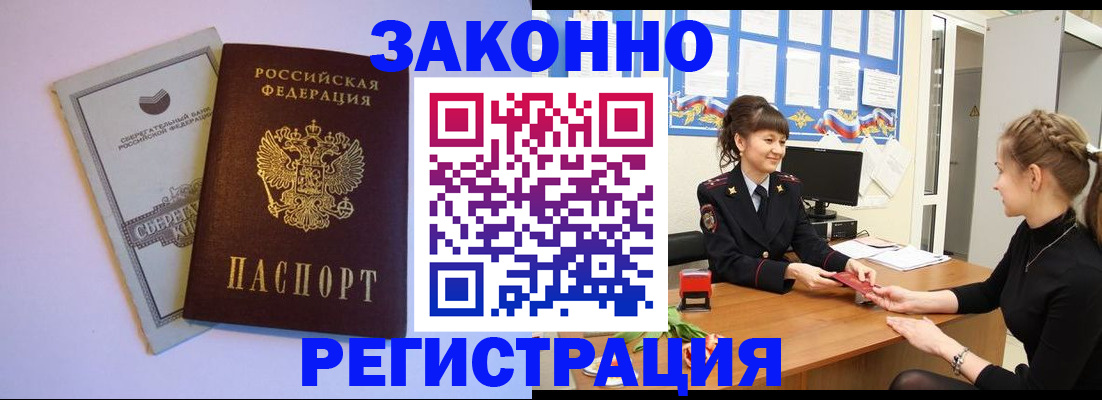 регистрация в Кяхте