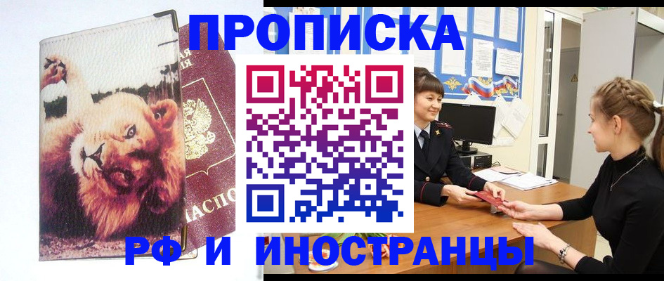 регистрация для школы в Кяхте