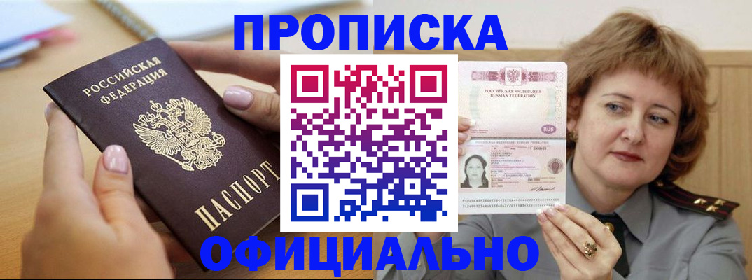 временная регистрация надежно в Кяхте