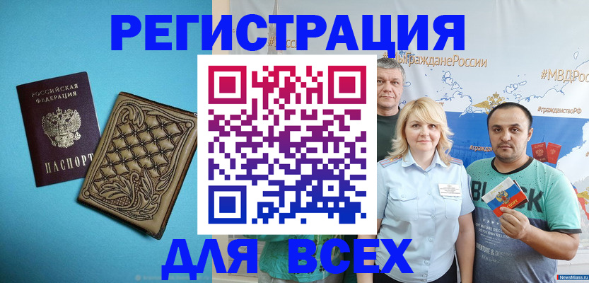 купить прописку в Кяхте