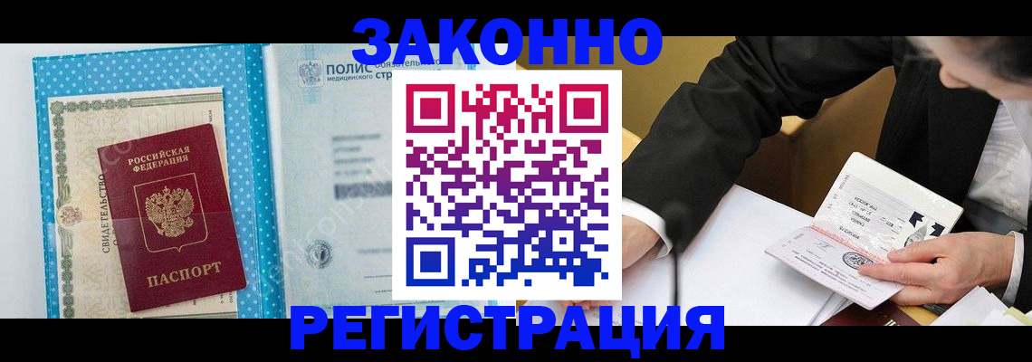 прописка регистрация в Кяхте