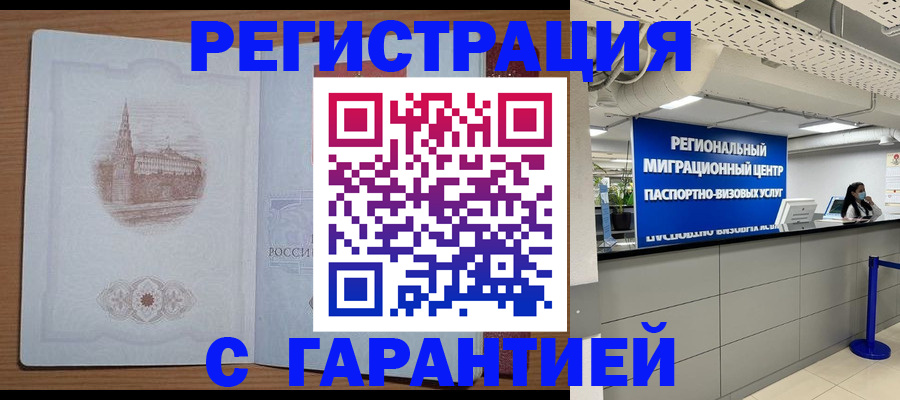 прописка иностранных граждан в Кяхте