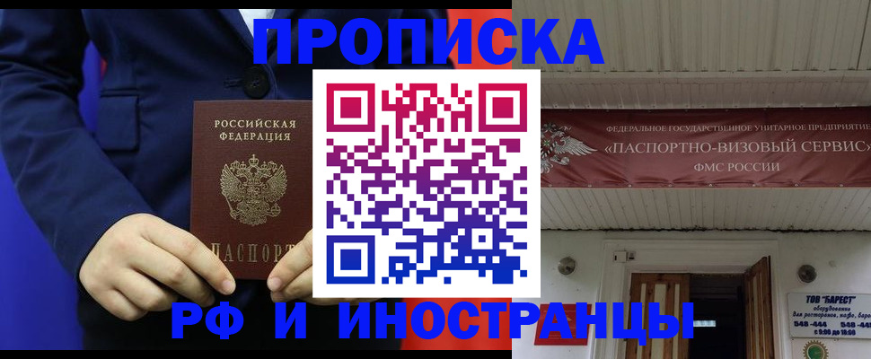 регистрация для дет. сада в Кяхте