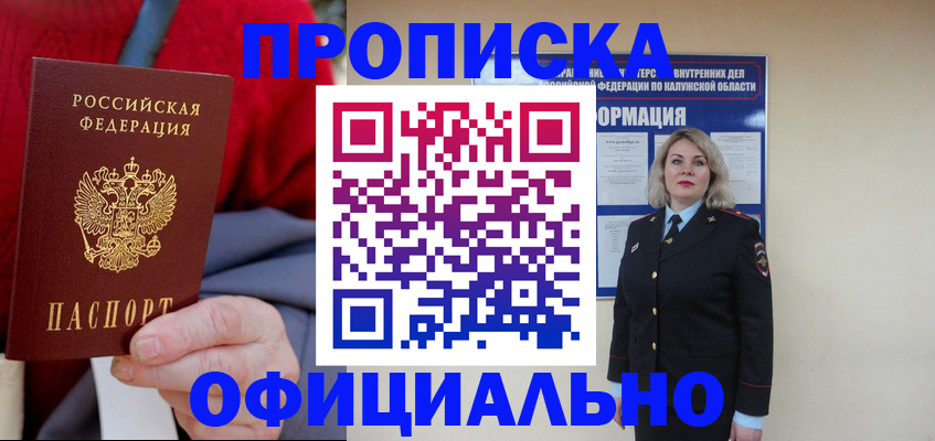 временная регистрация в квартире в Кяхте