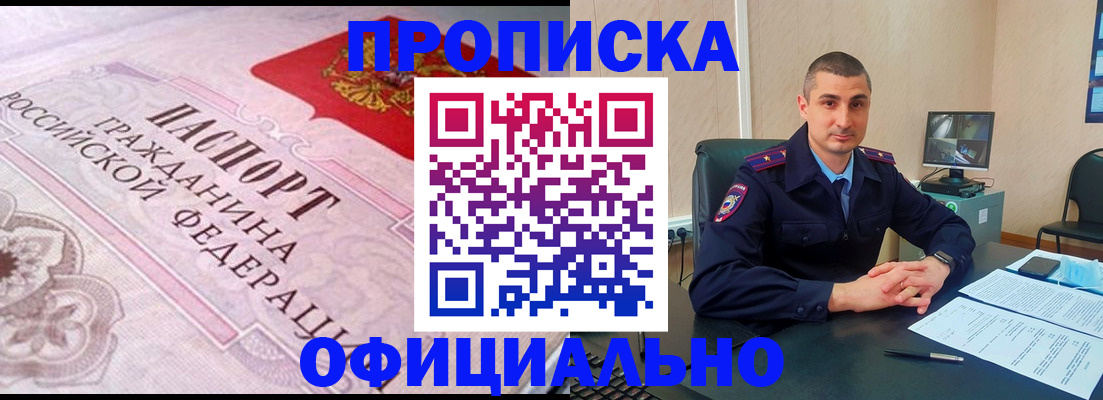прописка в квартире в Кяхте